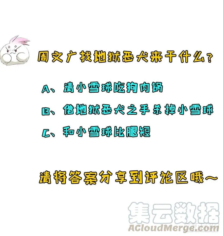 214摩擦升级 第45页