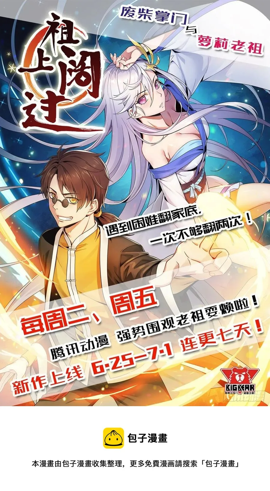 214摩擦升级 第48页