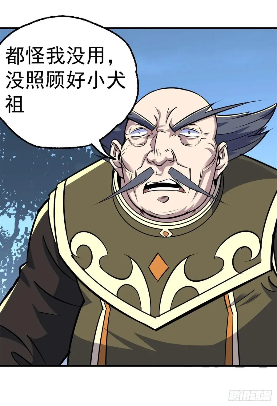 215长路漫漫 第7页