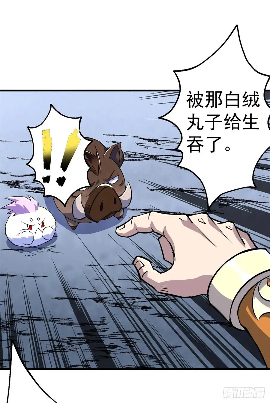215长路漫漫 第8页