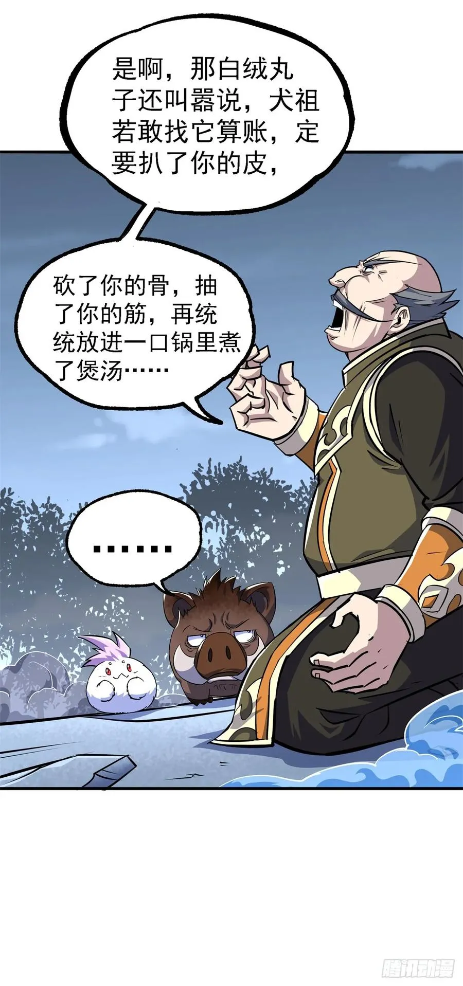 215长路漫漫 第10页