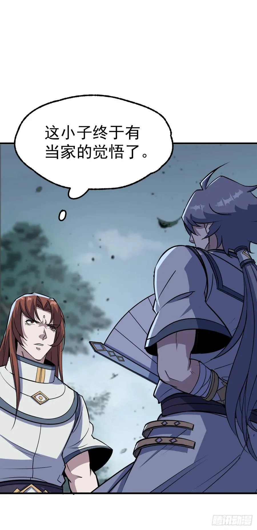 215长路漫漫 第15页