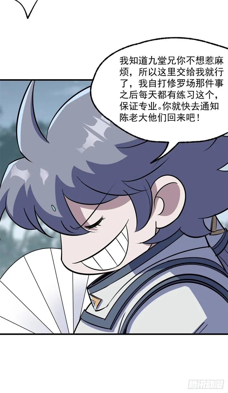 215长路漫漫 第18页