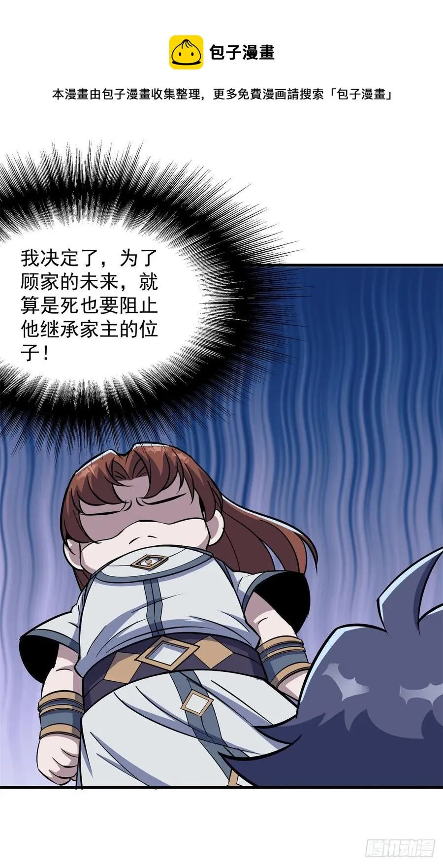 215长路漫漫 第19页
