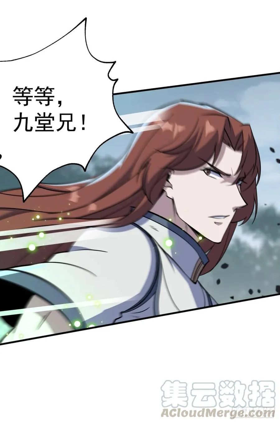 215长路漫漫 第33页