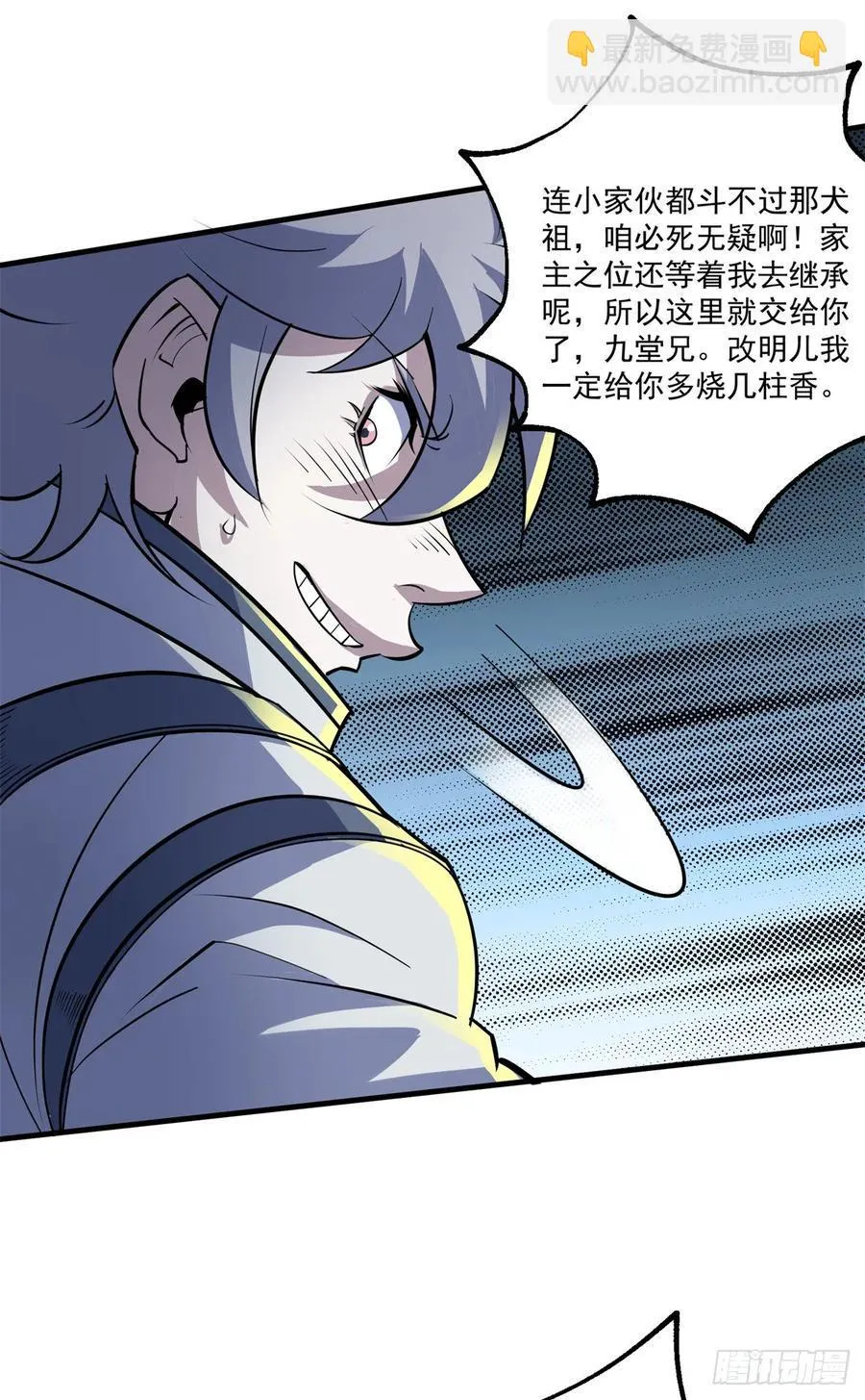 215长路漫漫 第36页