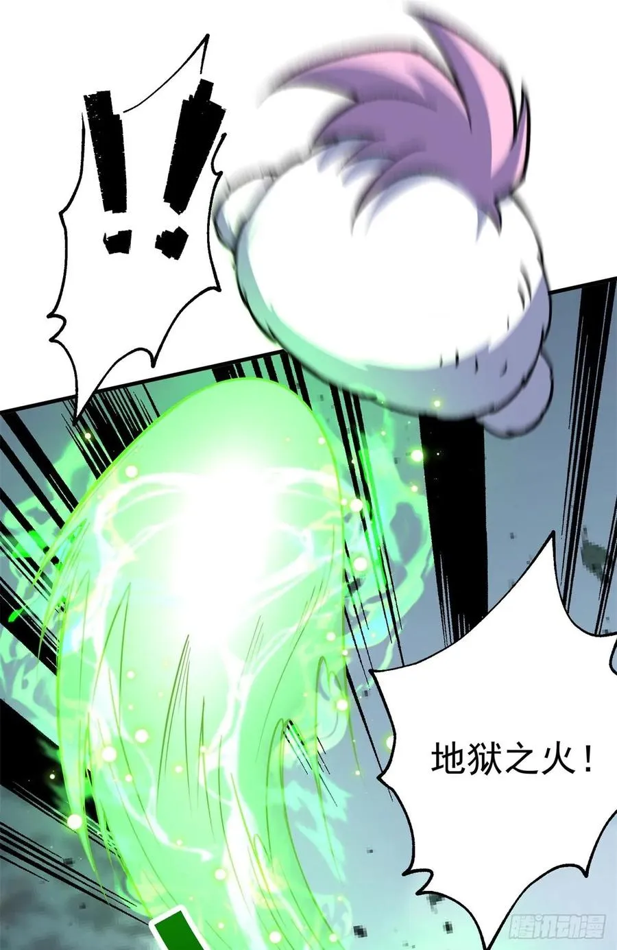 216地狱之火 第2页