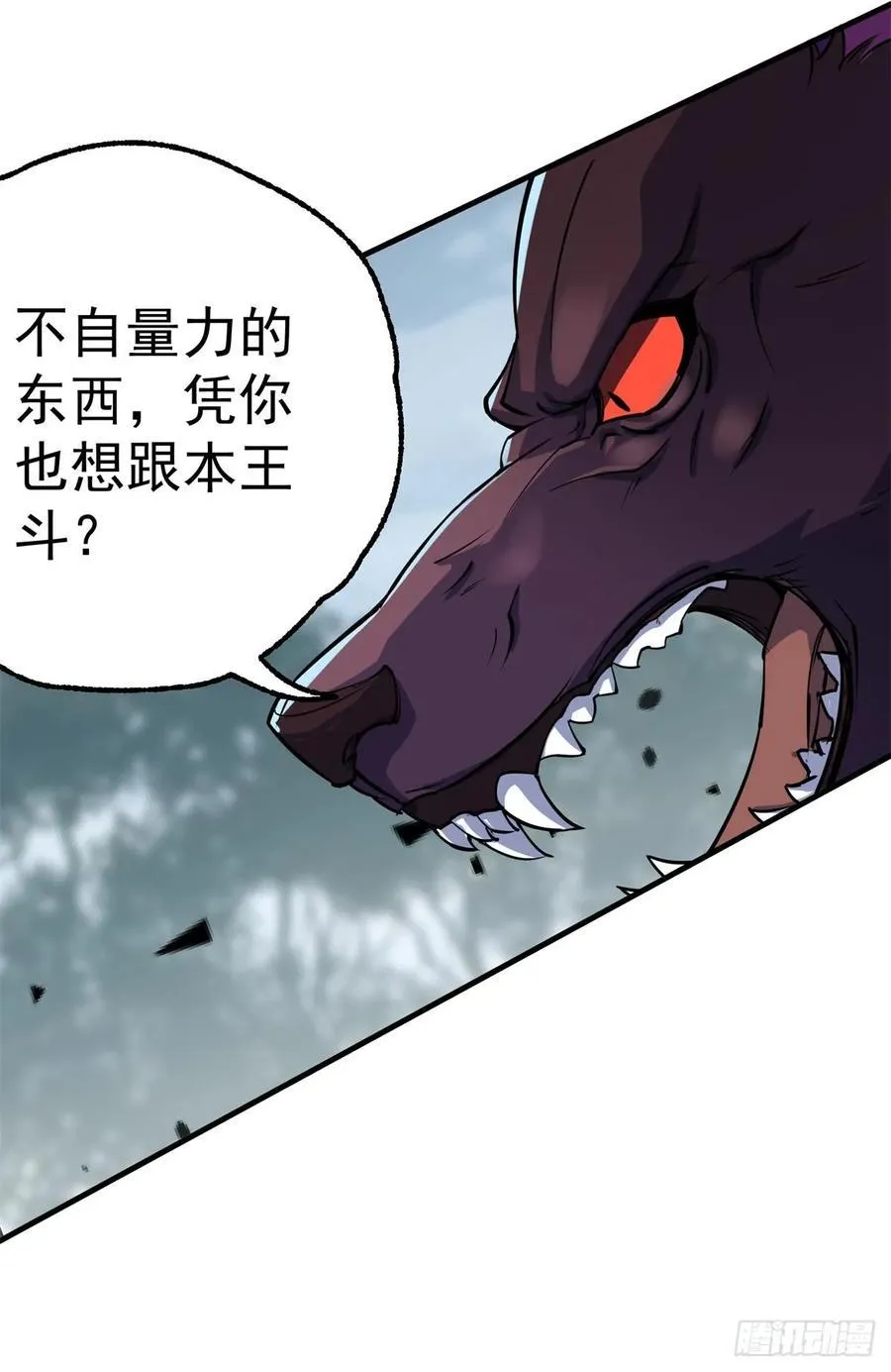 216地狱之火 第6页