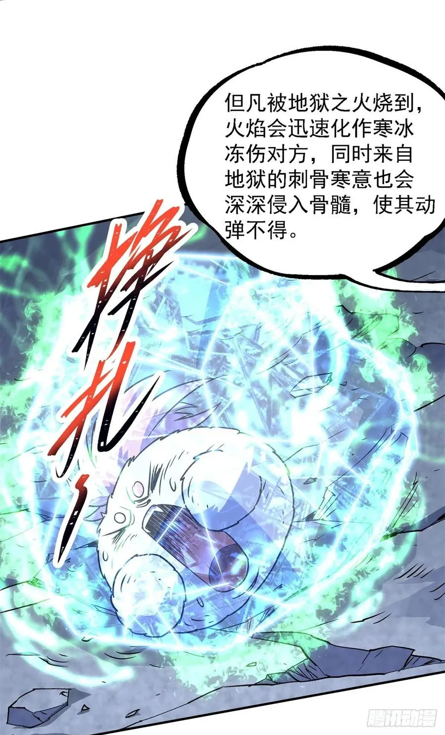 216地狱之火 第12页