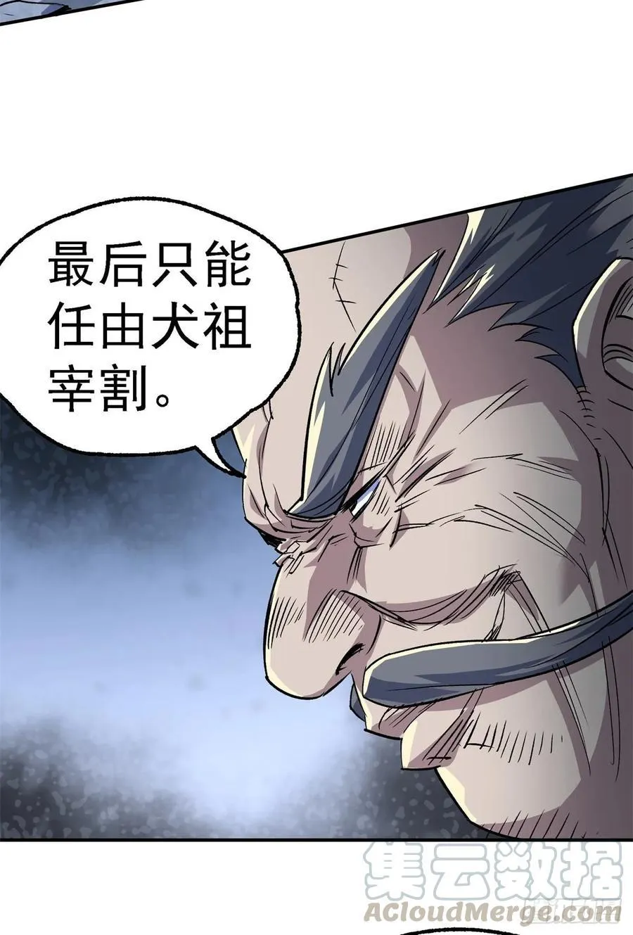 216地狱之火 第13页