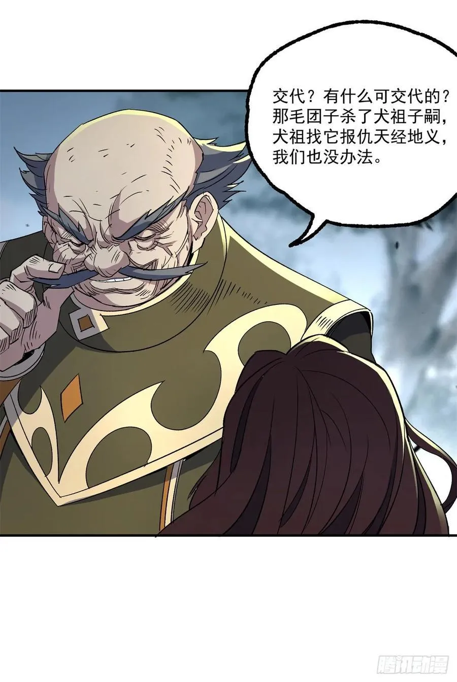216地狱之火 第15页