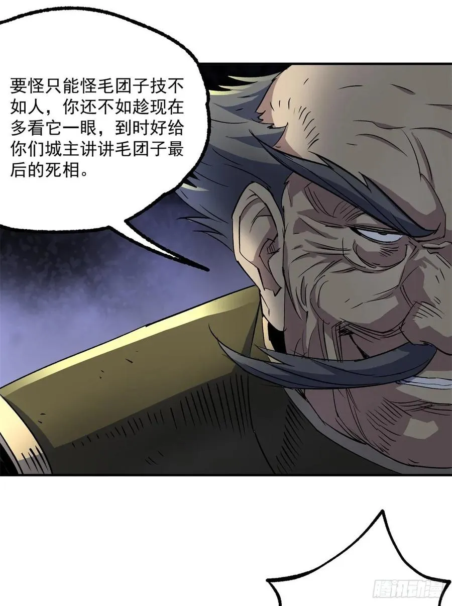 216地狱之火 第16页