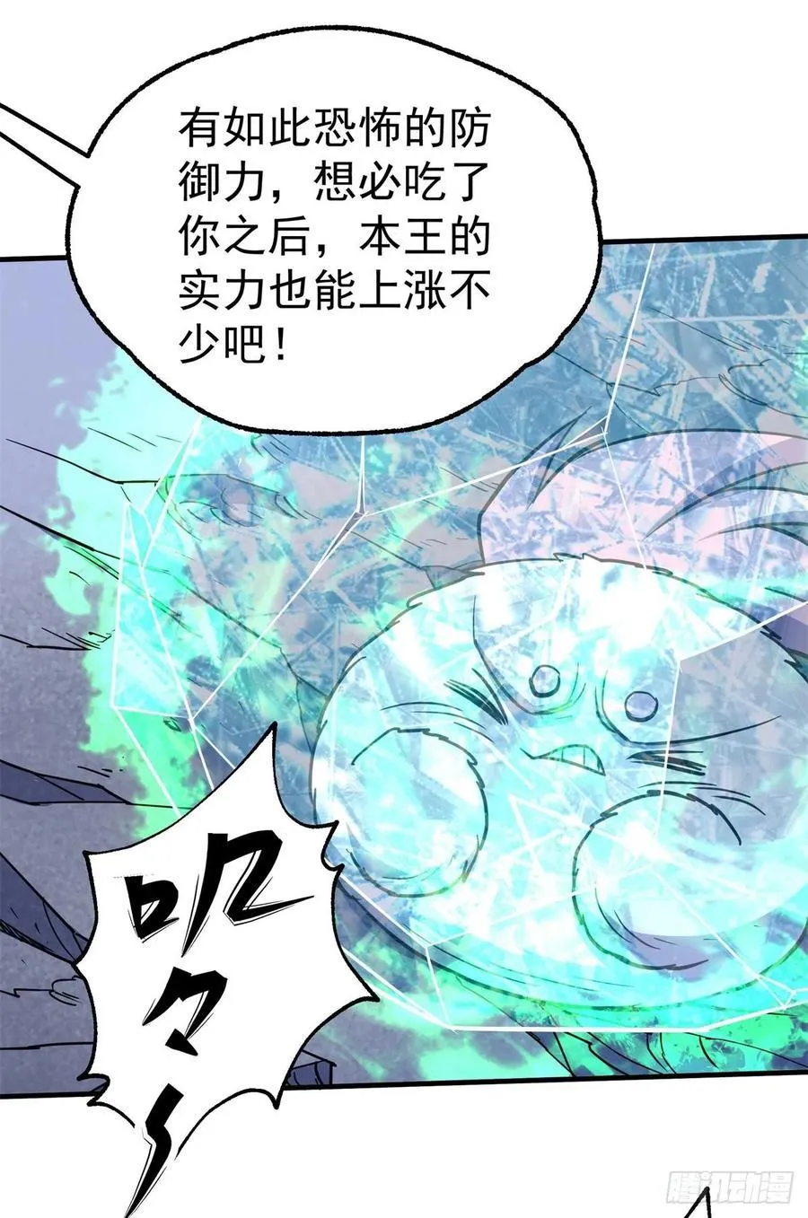 216地狱之火 第20页