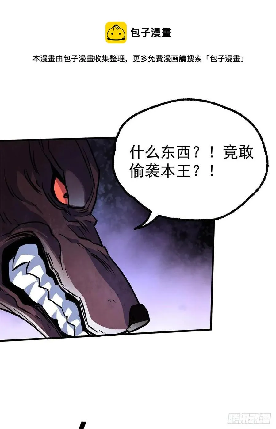 216地狱之火 第23页