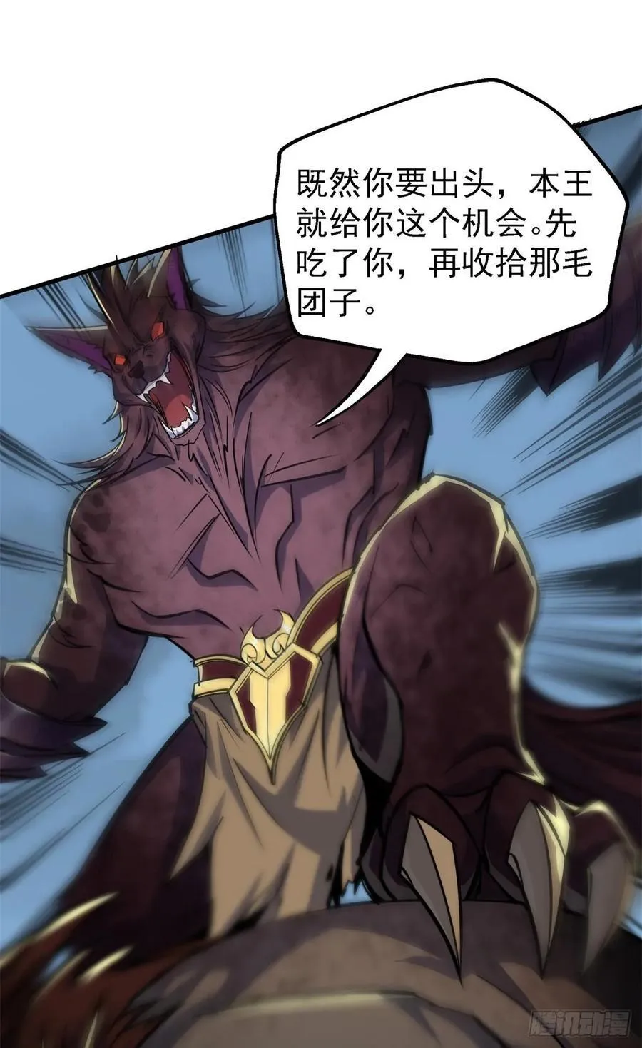 216地狱之火 第28页
