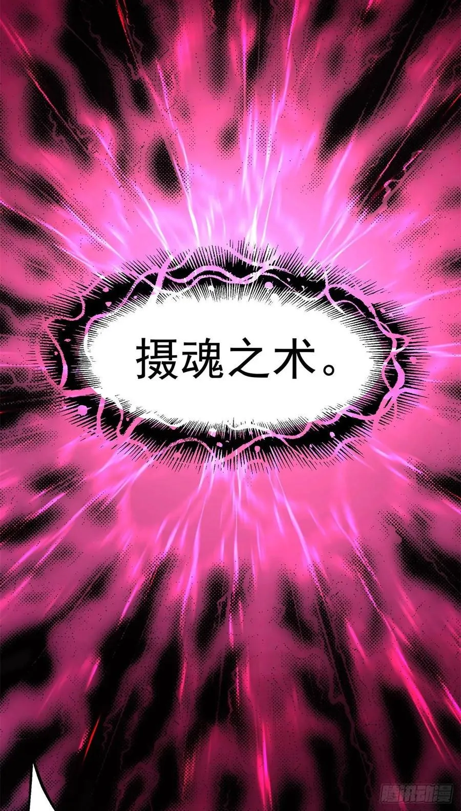 216地狱之火 第32页