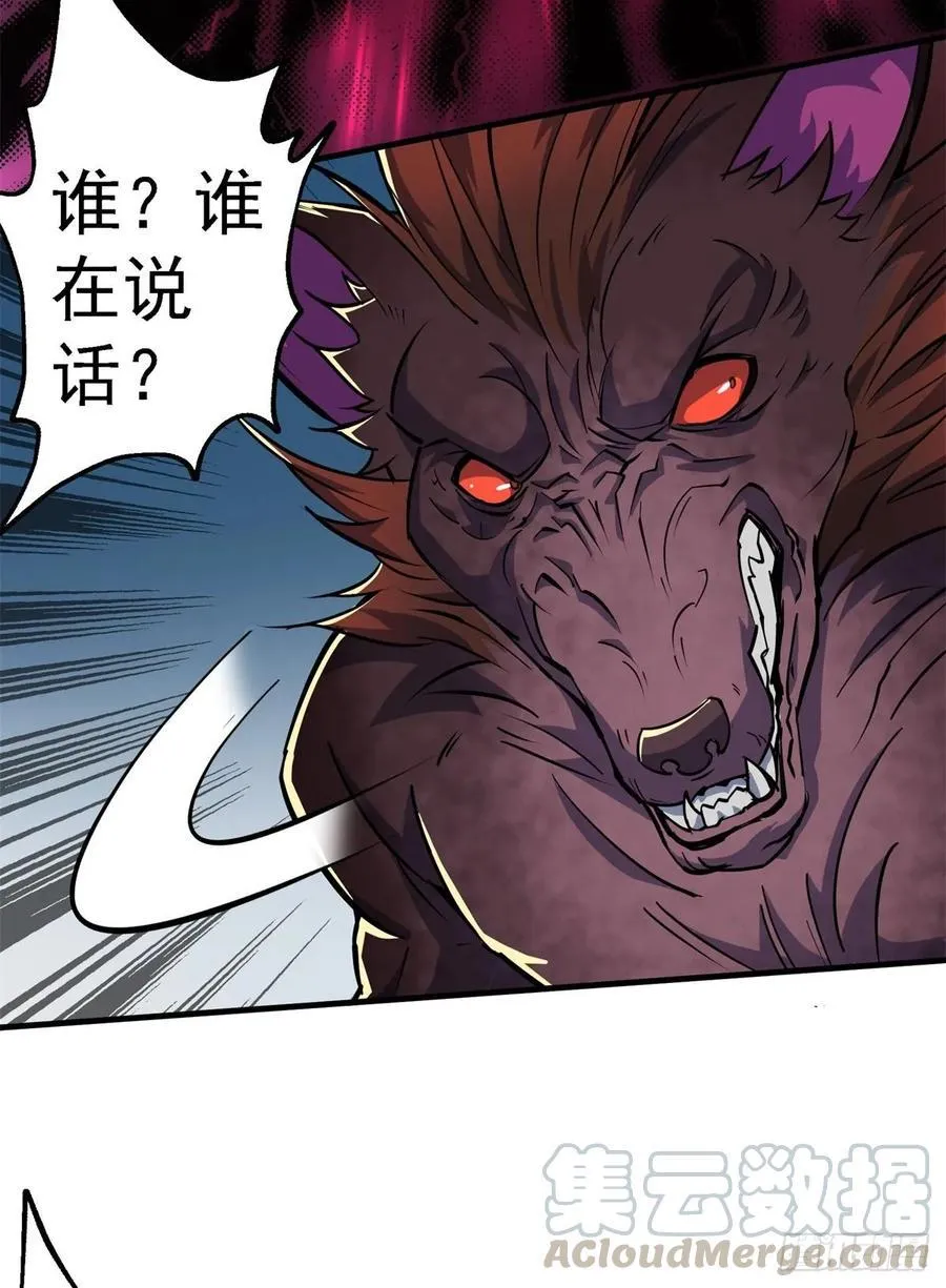 216地狱之火 第33页