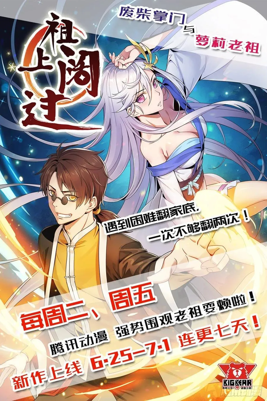 216地狱之火 第44页