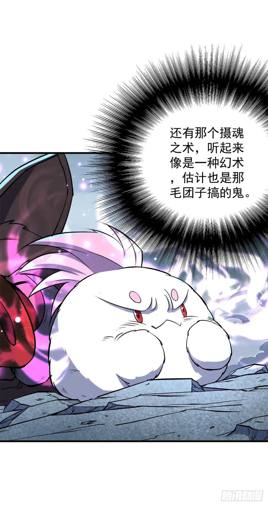 217摄魂之术 第3页