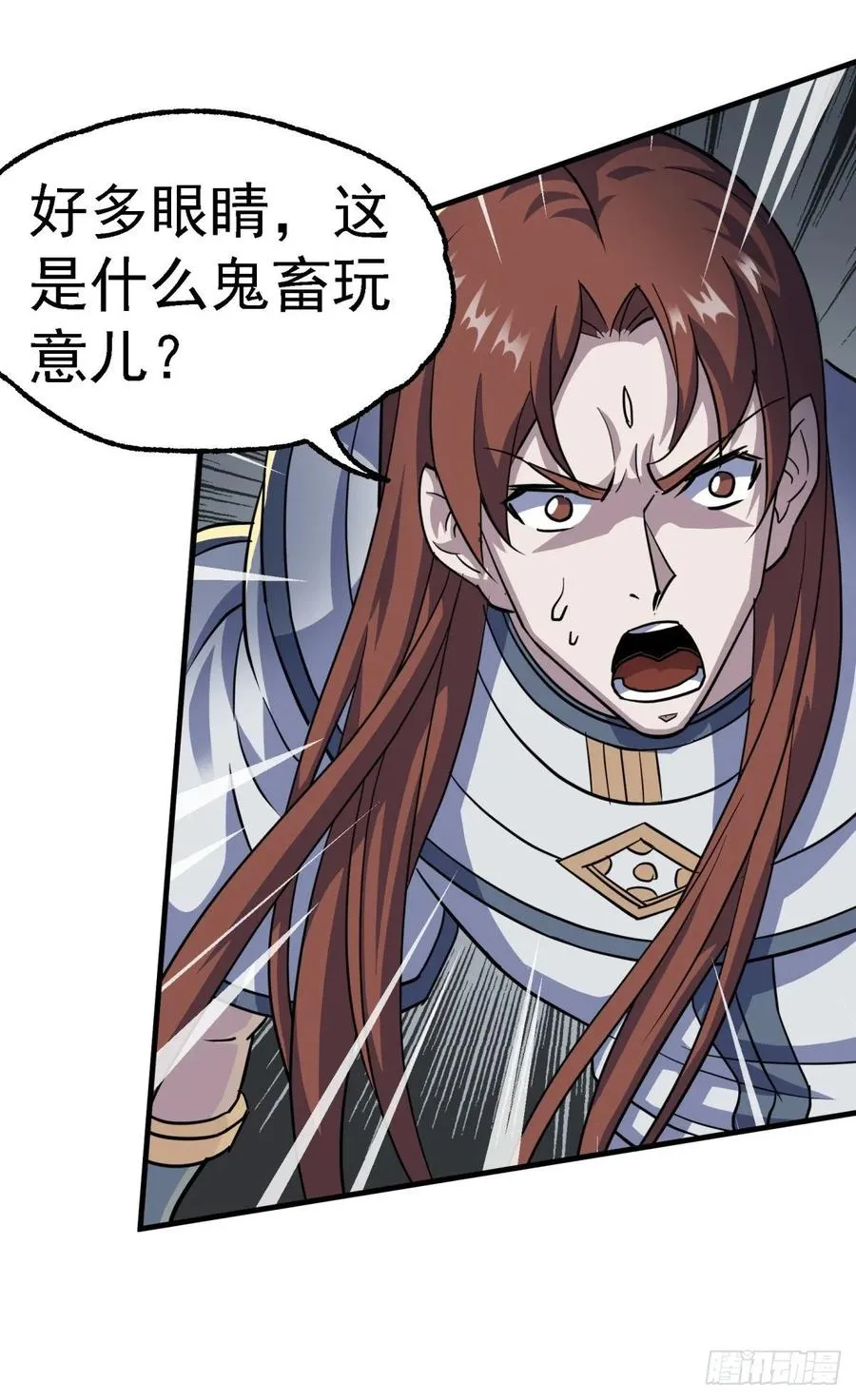 217摄魂之术 第8页