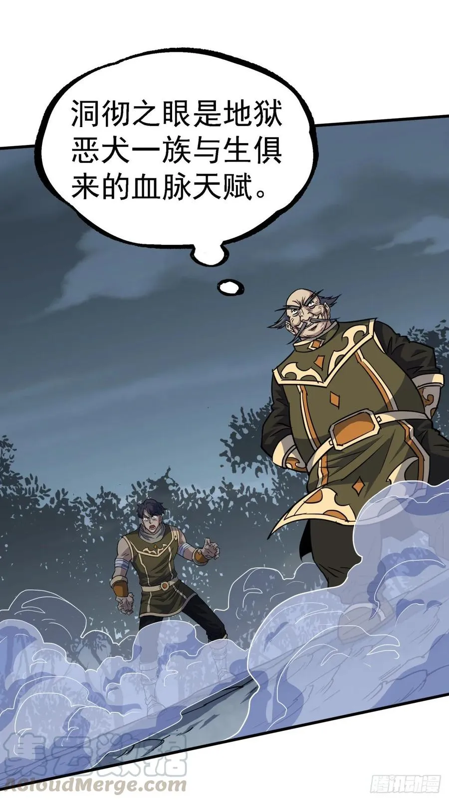 217摄魂之术 第9页