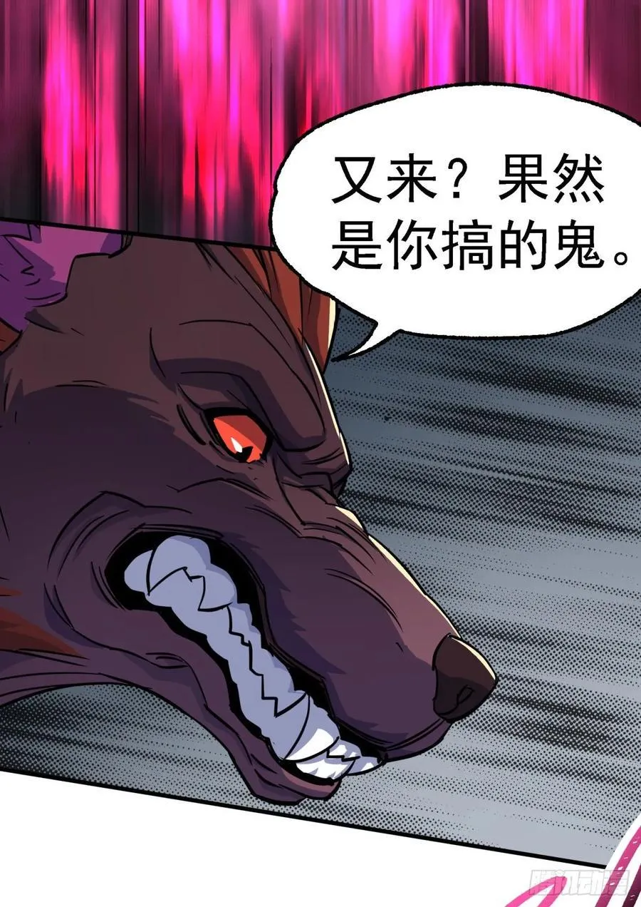 217摄魂之术 第16页
