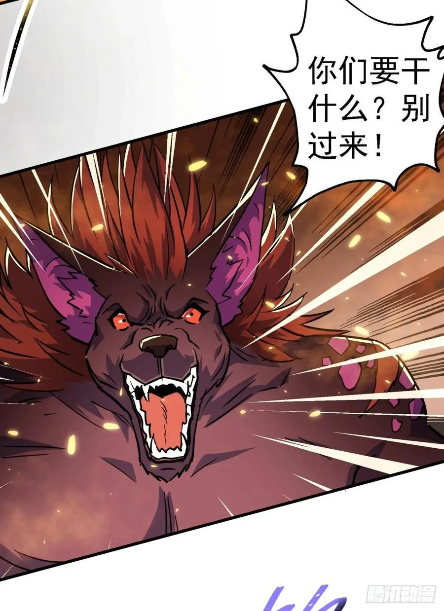 217摄魂之术 第28页