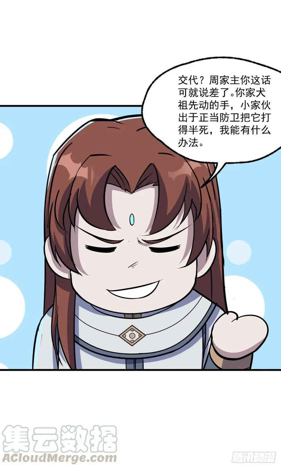 217摄魂之术 第37页
