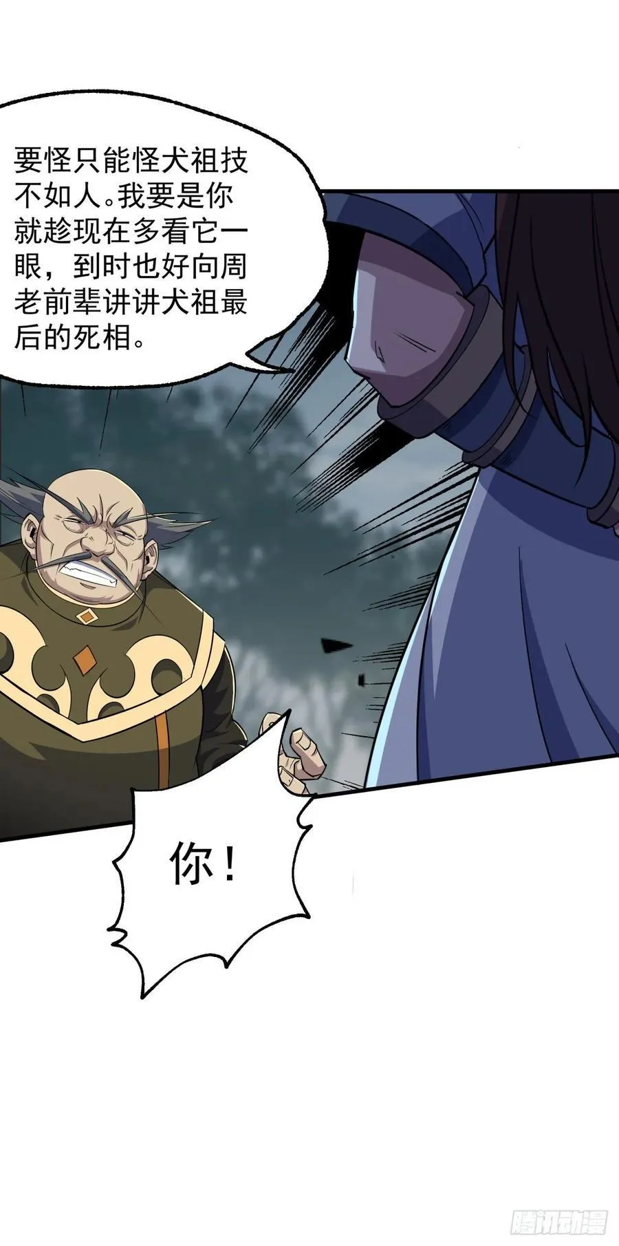 217摄魂之术 第38页