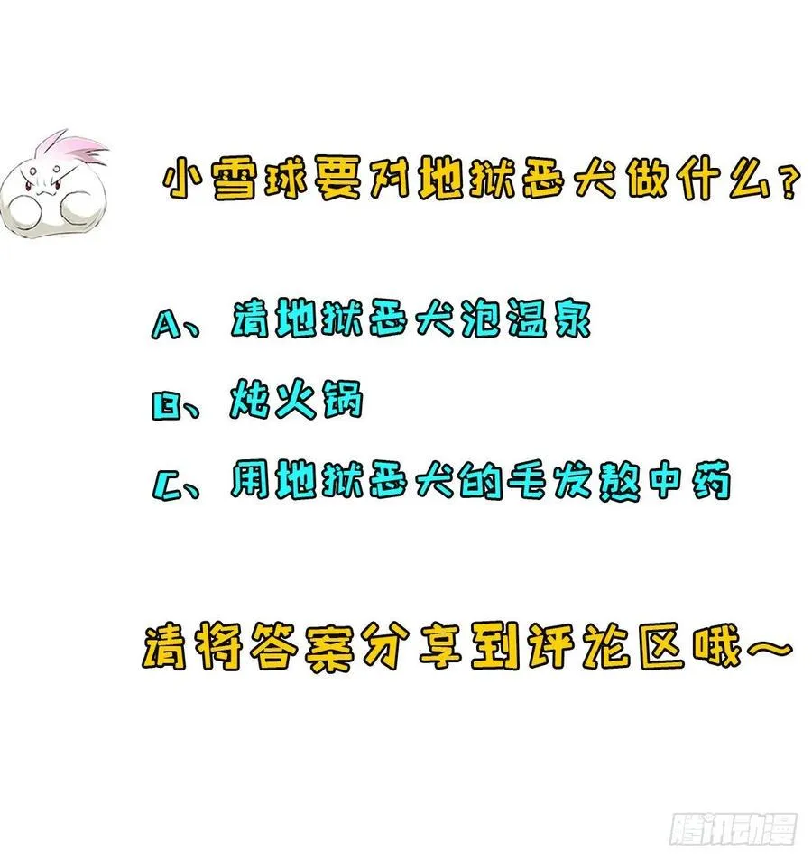 217摄魂之术 第48页