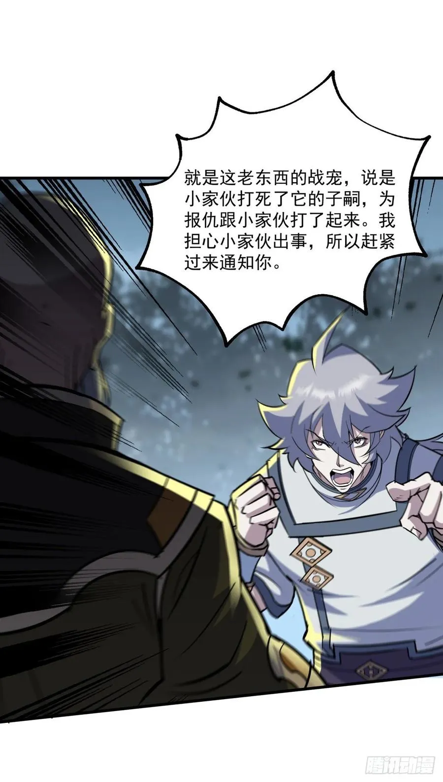 218谁给谁交代 第6页