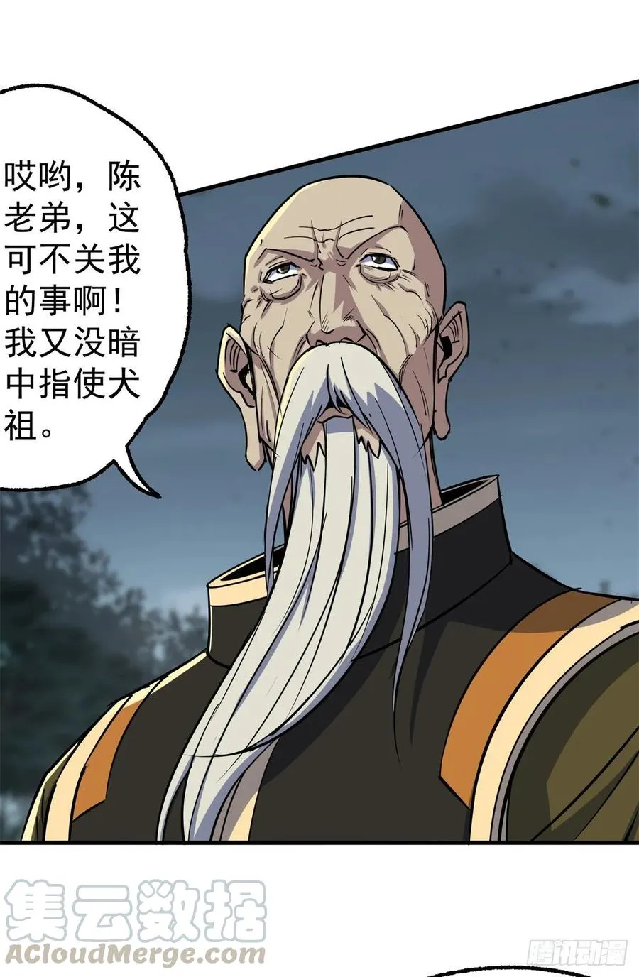 218谁给谁交代 第7页
