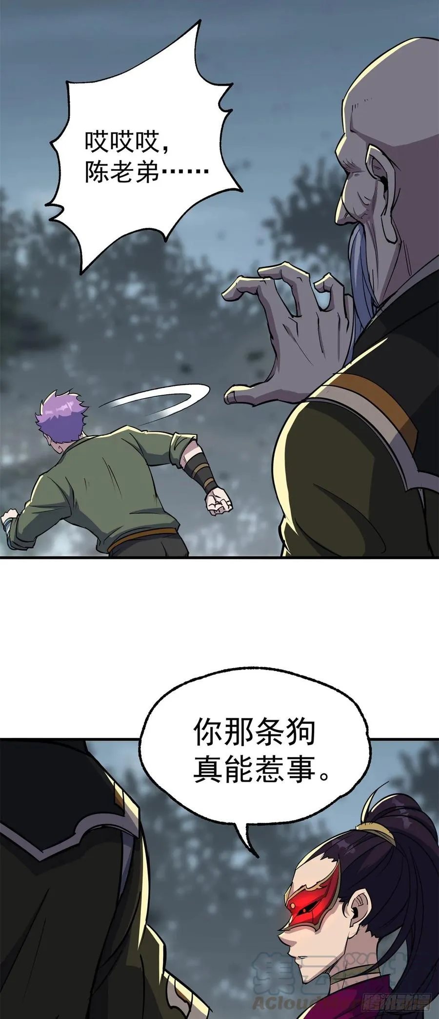 218谁给谁交代 第10页