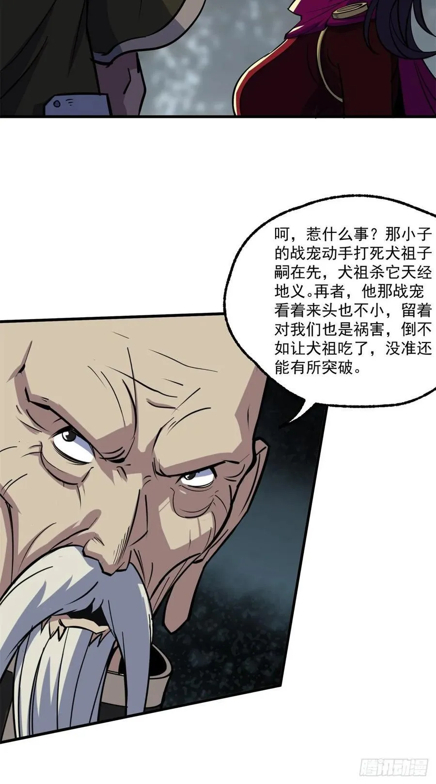 218谁给谁交代 第11页