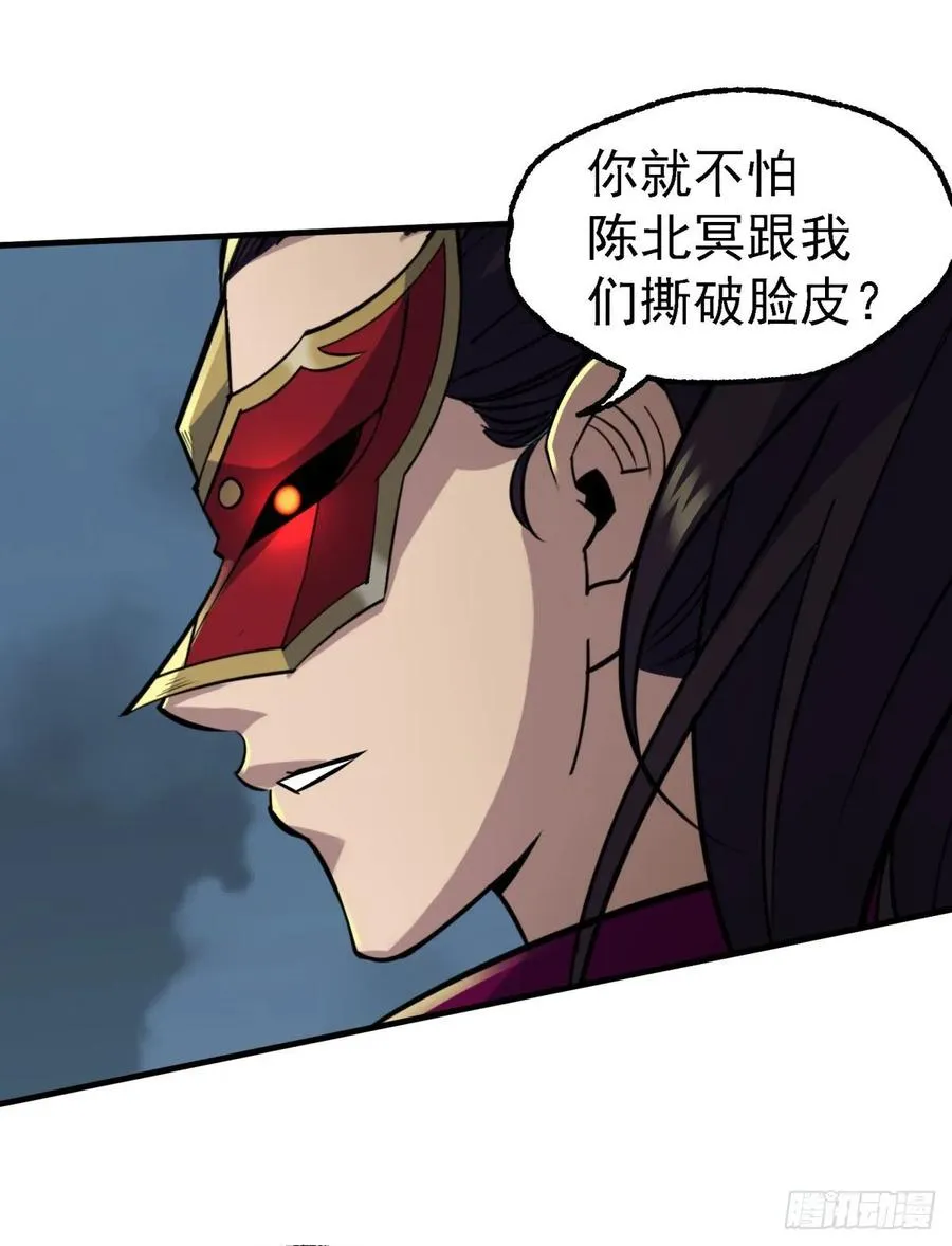 218谁给谁交代 第12页