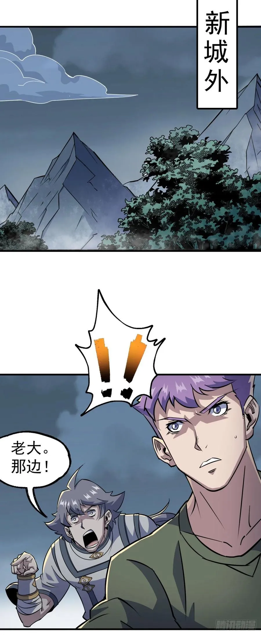 218谁给谁交代 第14页