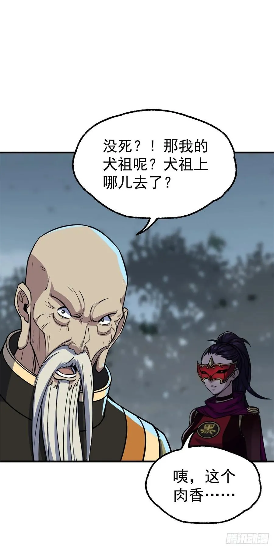 218谁给谁交代 第18页