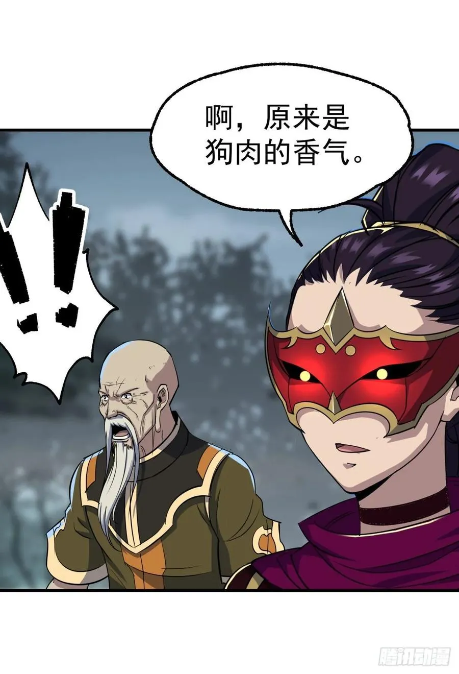 218谁给谁交代 第21页