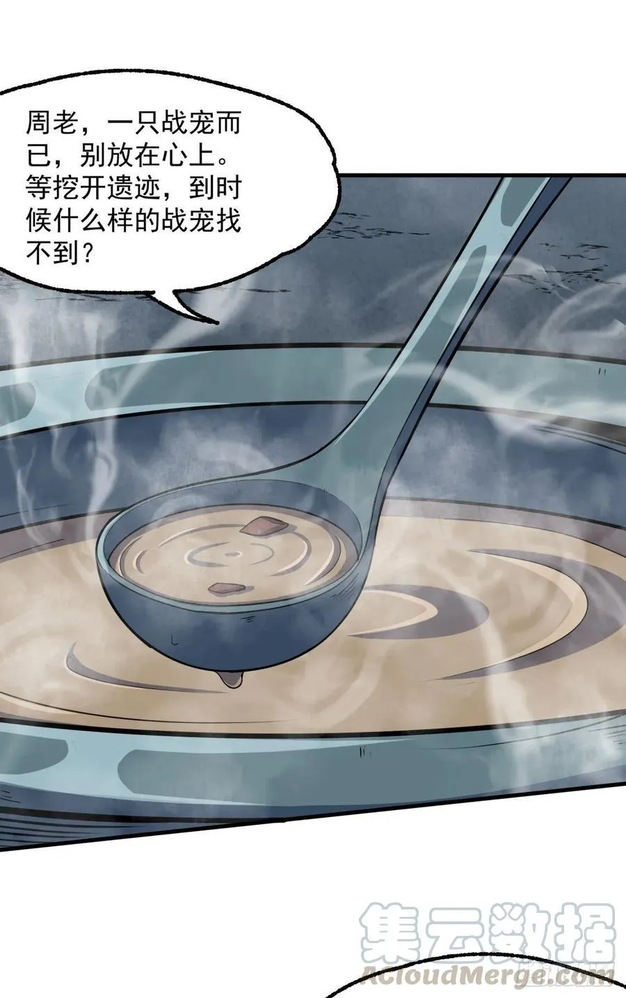 218谁给谁交代 第22页