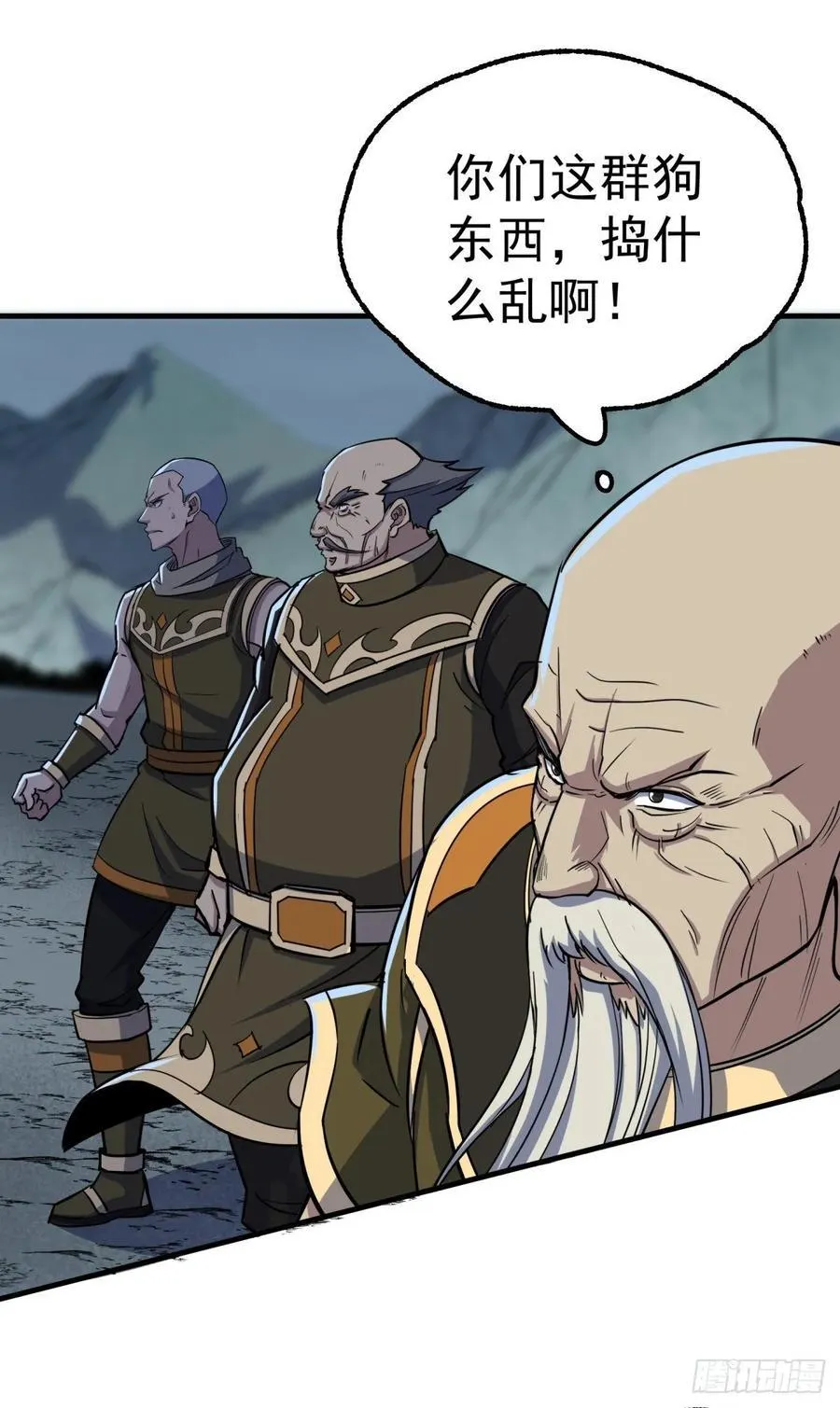 218谁给谁交代 第32页