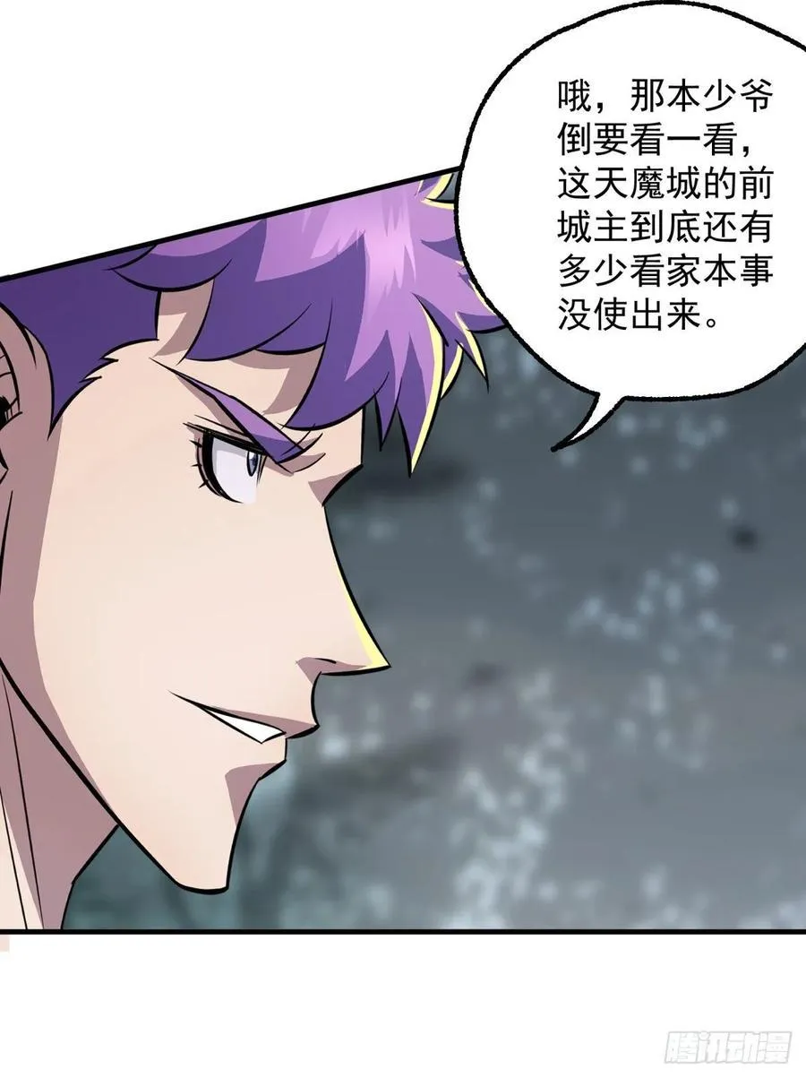 218谁给谁交代 第33页