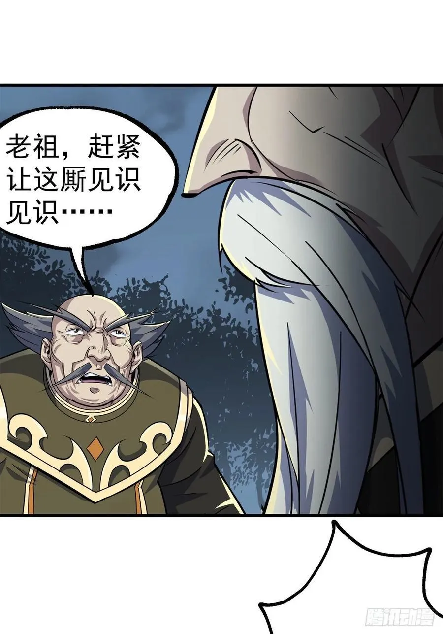 218谁给谁交代 第35页