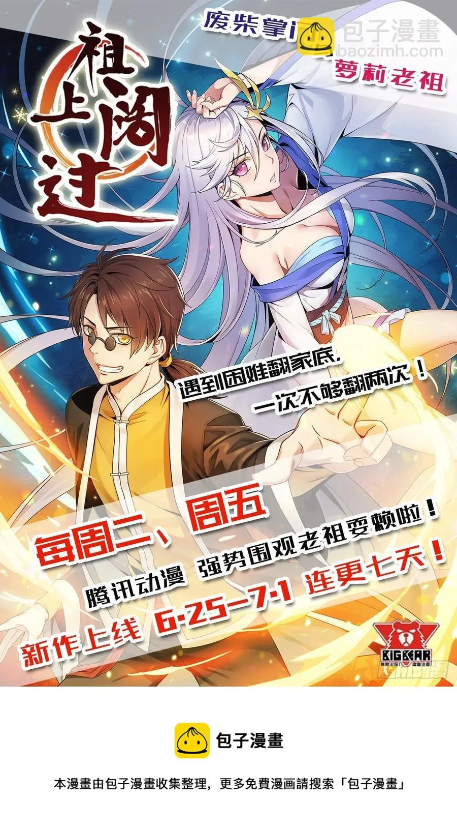 218谁给谁交代 第42页