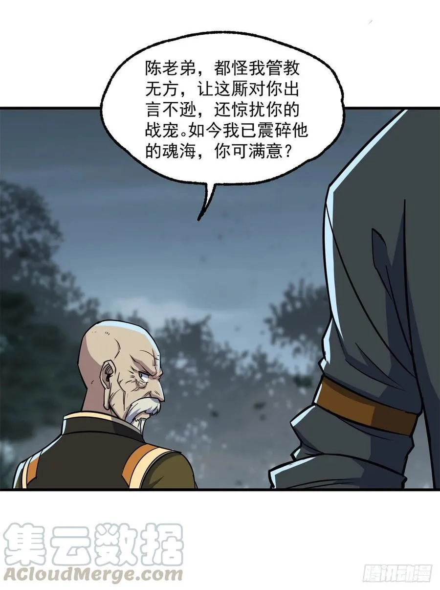 219灾变 第5页
