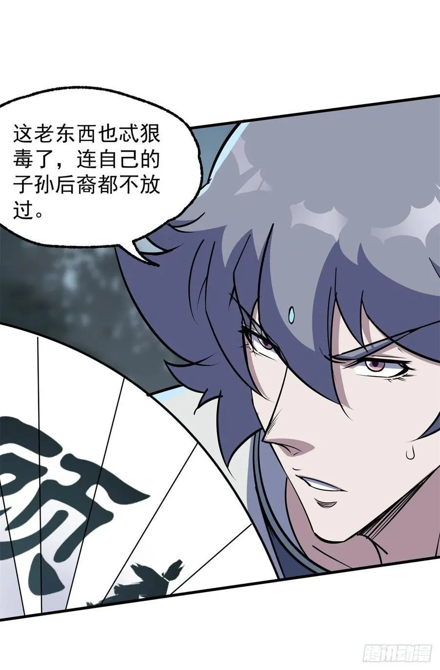 219灾变 第6页