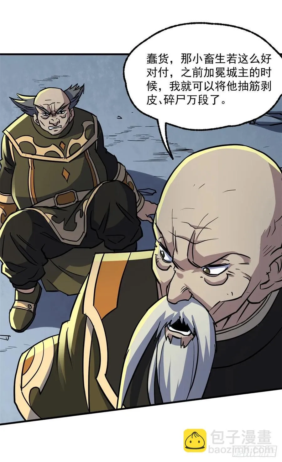 219灾变 第12页