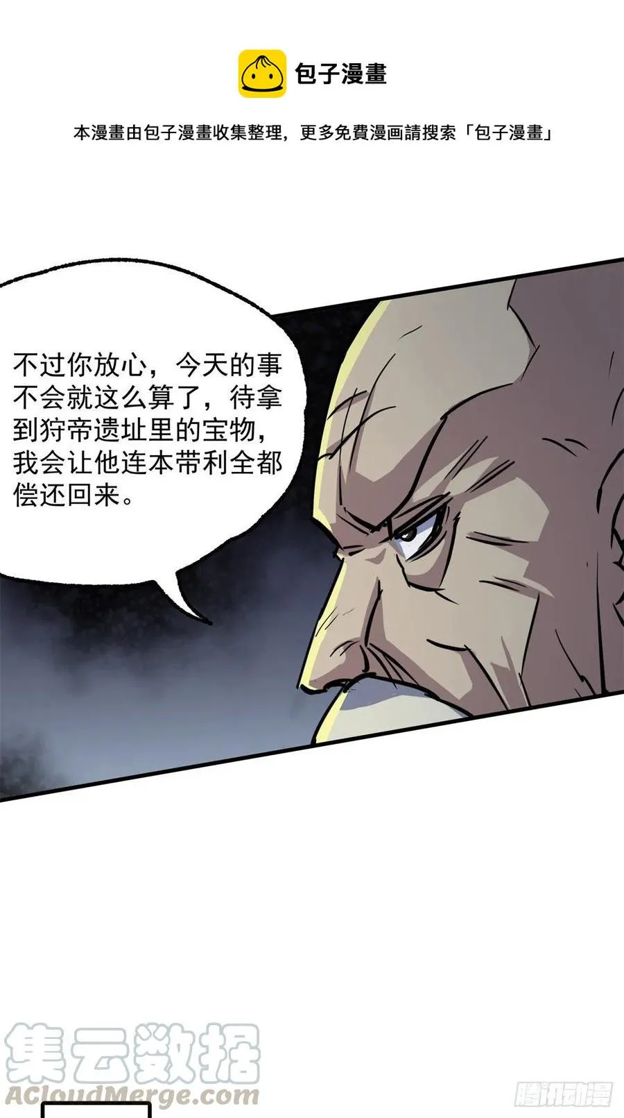 219灾变 第13页
