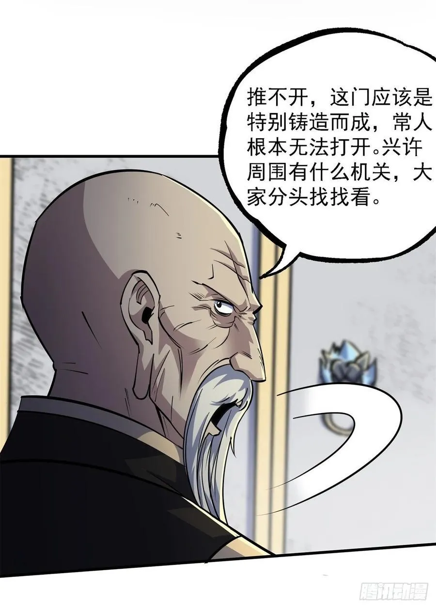 219灾变 第24页