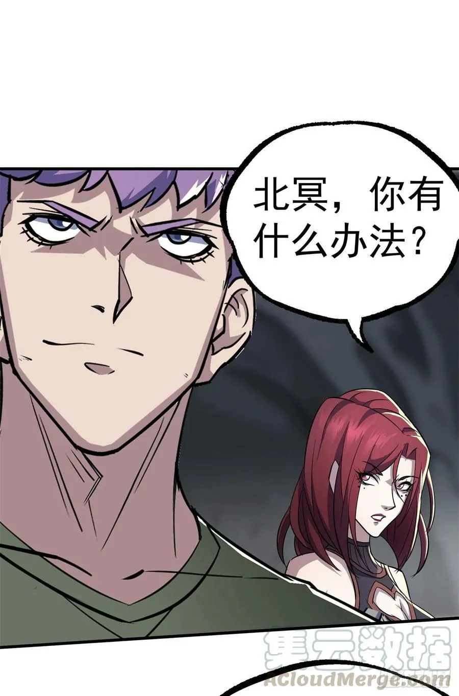 219灾变 第25页