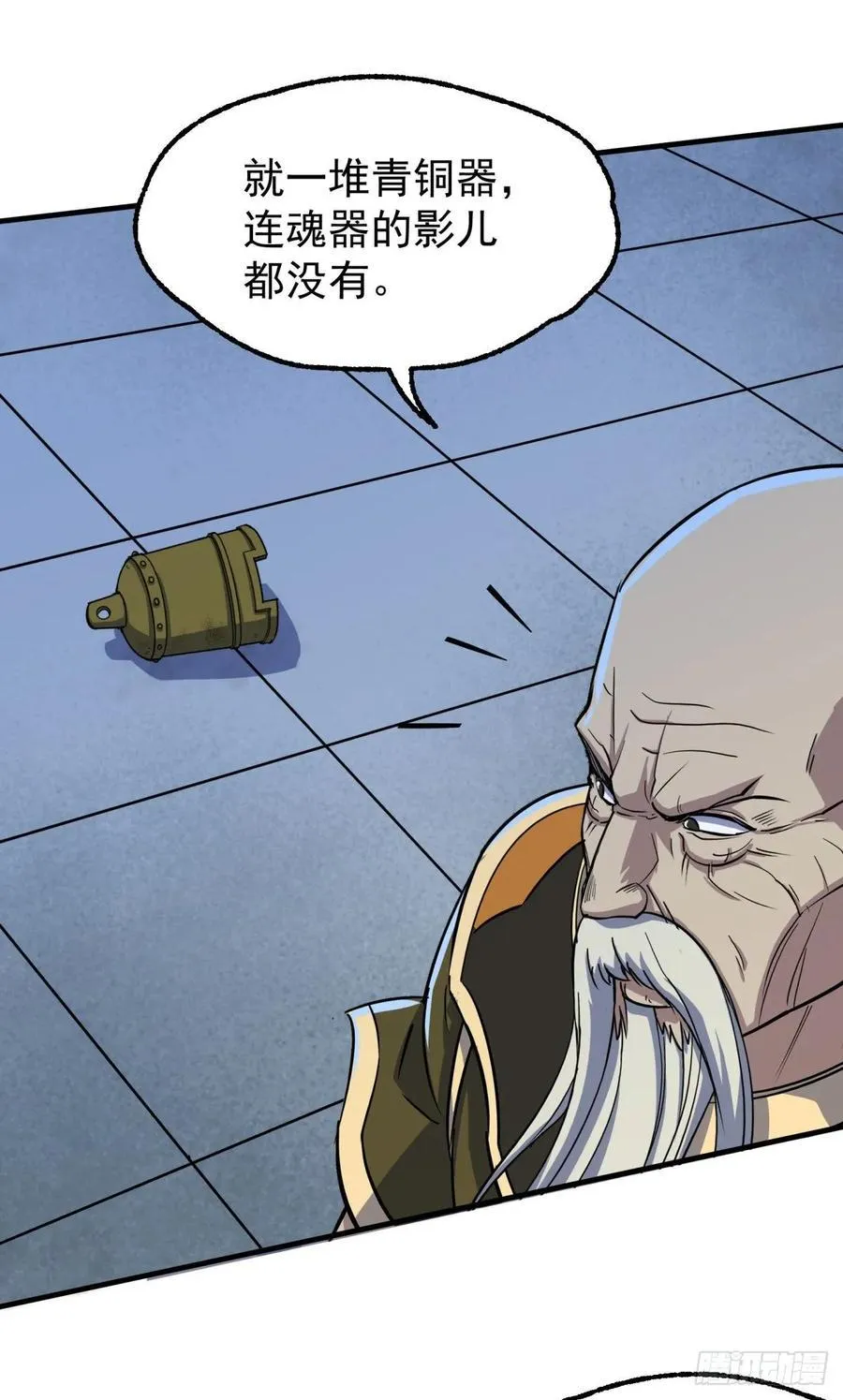 219灾变 第36页